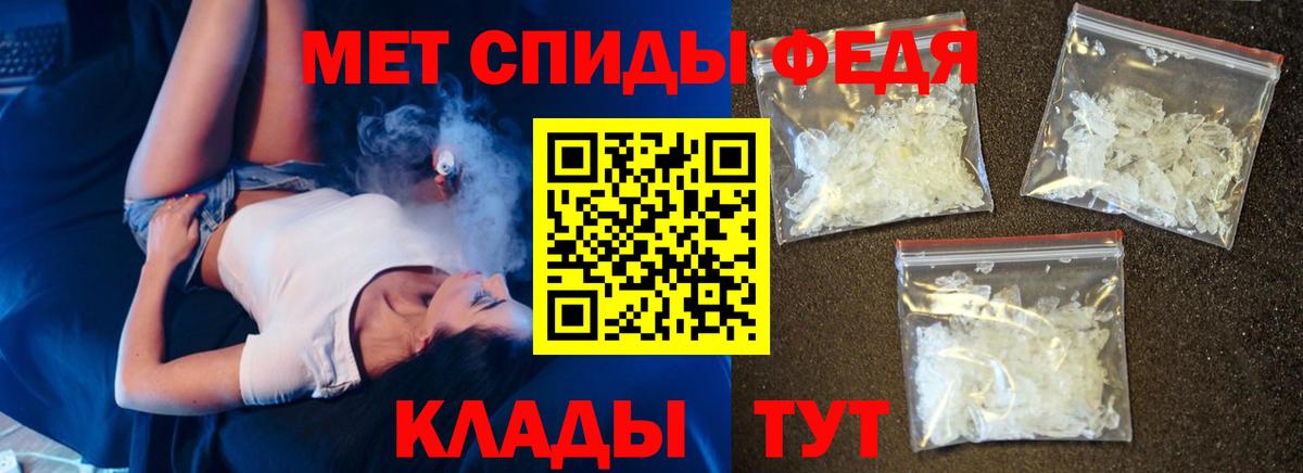 АМФЕТАМИН Premium Славгород