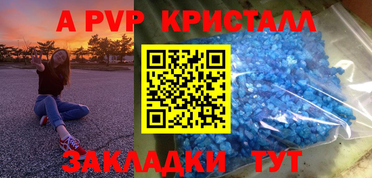 Альфа ПВП VHQ  A PVP СК КРИС  Славгород  A PVP Соль  Вход с VPN 
