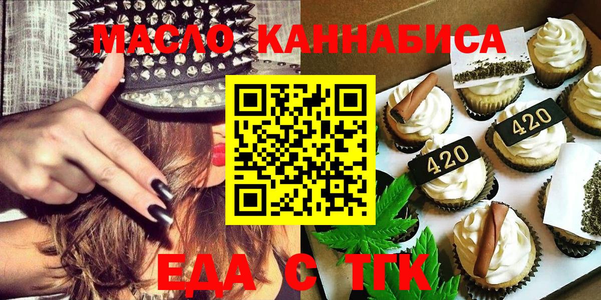Cannafood марихуана  Вход с VPN  Славгород 