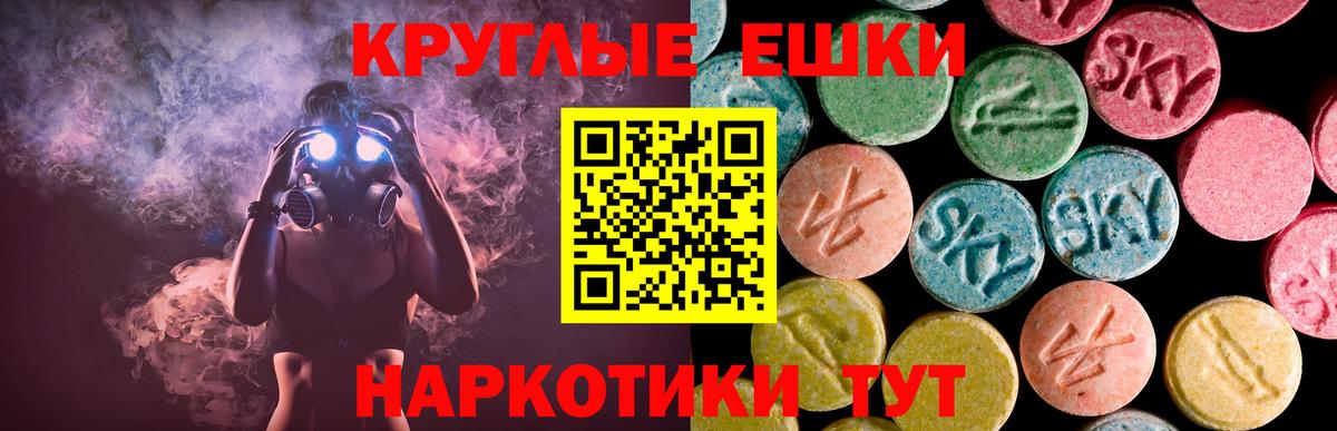 Славгород  Экстази VHQ  Экстази  Вход с VPN  цена   Экстази 99% 