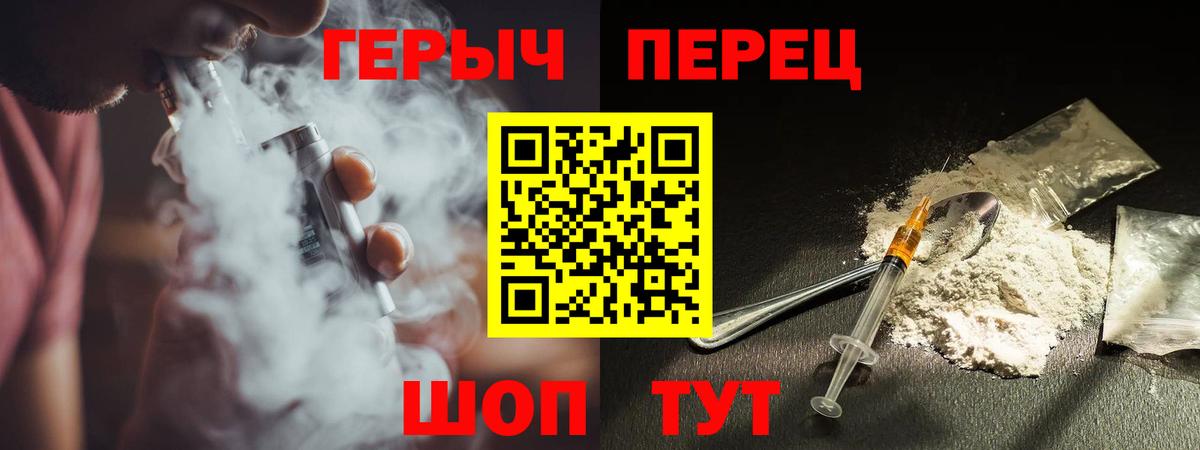 ГЕРОИН VHQ  Вход с VPN  Славгород 