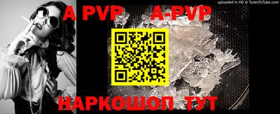 ALPHA-PVP Ирбит