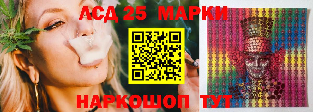 ЛСД экстази ecstasy  Вход с VPN  Славгород  LSD-25 экстази кислота 