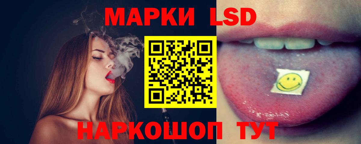 ЛСД экстази кислота Славгород