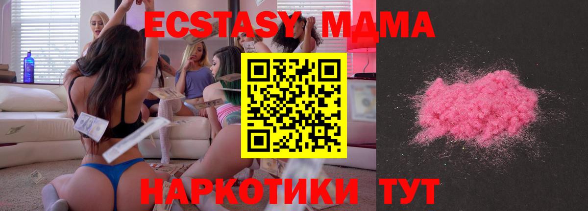 MDMA молли  Вход с VPN  МДМА  MDMA crystal  Славгород 