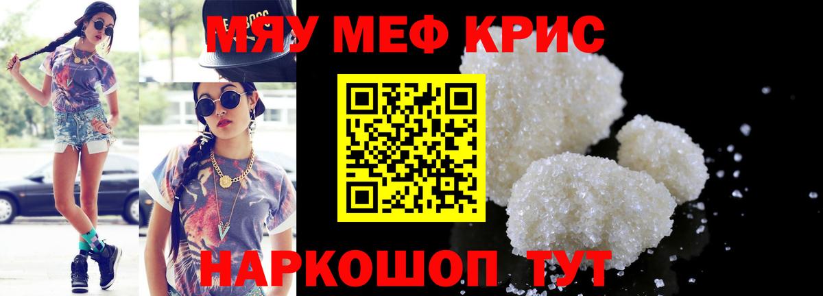 Мефедрон  МЕФ  Славгород  Вход с VPN  Меф кристаллы 