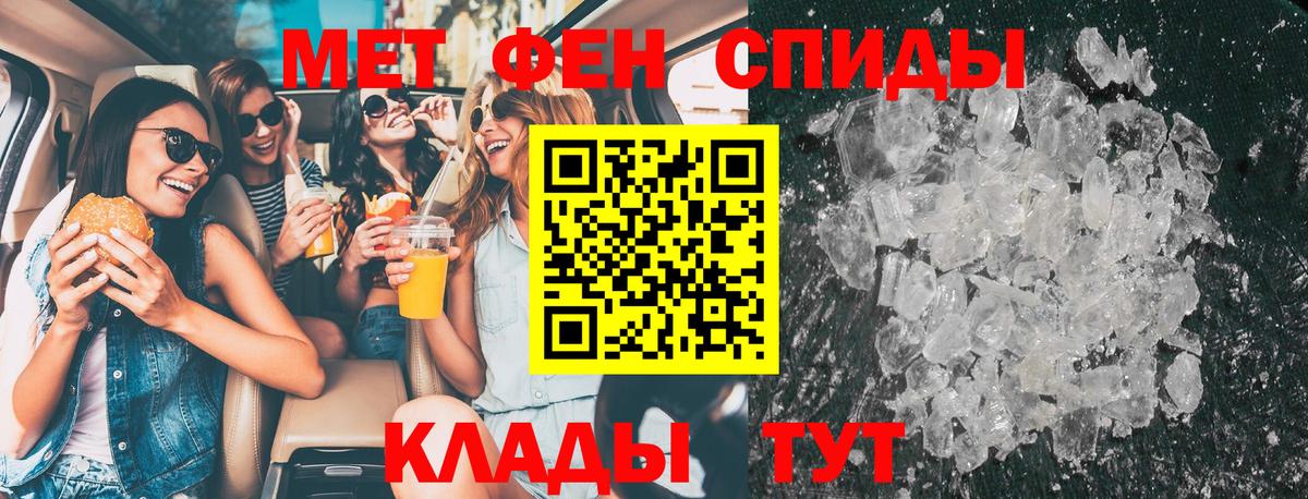 МЕТАМФЕТАМИН  Метамфетамин мет  Вход с VPN  Славгород 
