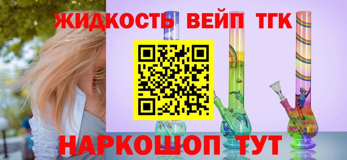 ТГК THC oil  ТГК концентрат  Славгород  где можно купить   Вход с VPN 