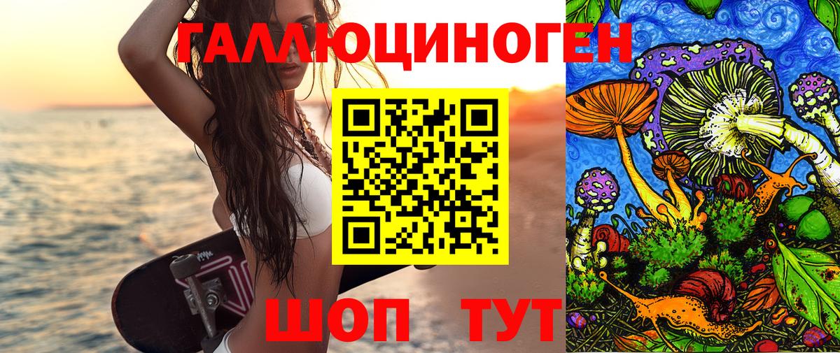 Галлюциногенные грибы Magic Shrooms Славгород